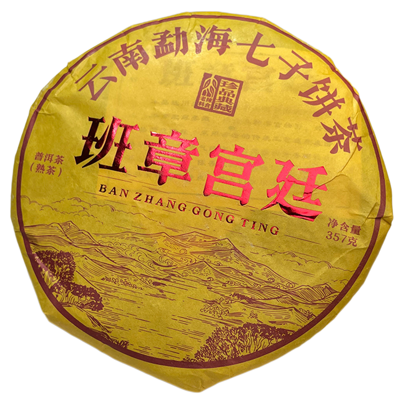 勐海七子餅茶 云南勐海七子饼熟茶– 三比三茶业