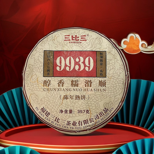 9939普洱茶 熟茶 云南茶叶