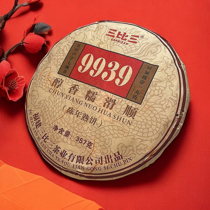 9939普洱茶 熟茶 云南茶叶