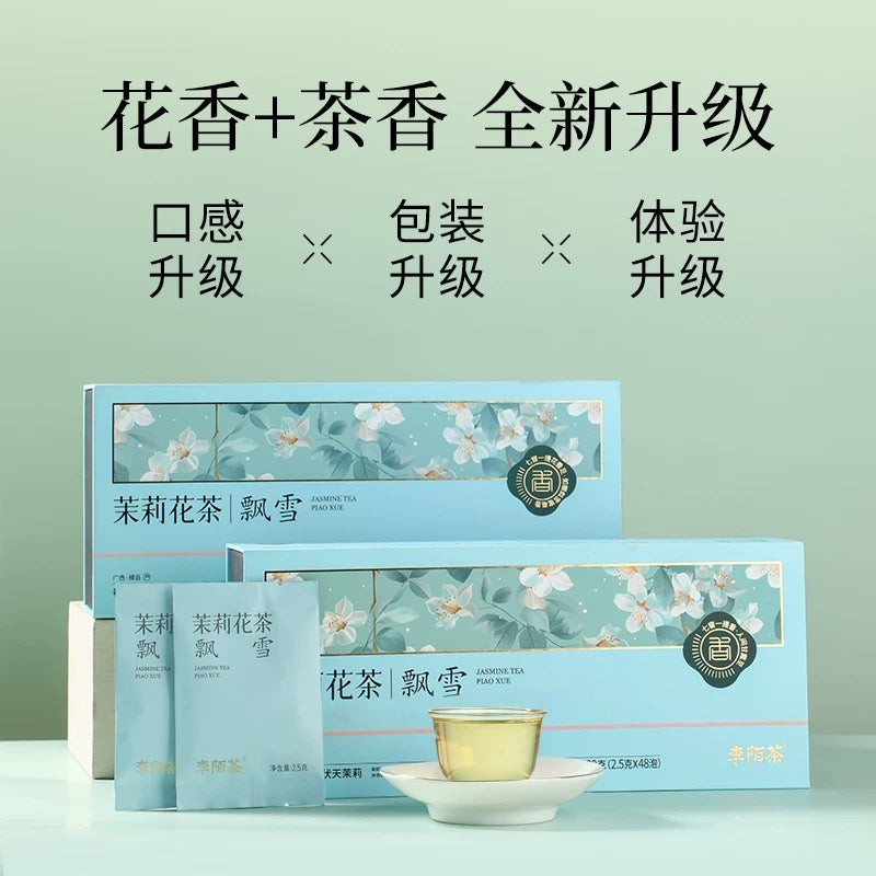 Piaoxue Jasmine Tea Bag Green Tea Bag Small Package Cold Brew Drink High-end Gift Box